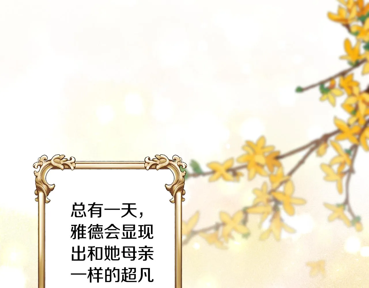 第23话 长个子办法 第56页