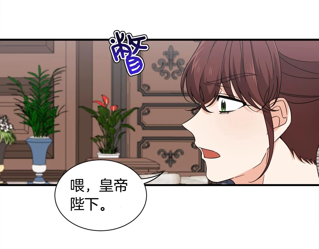 第23话 长个子办法 第60页