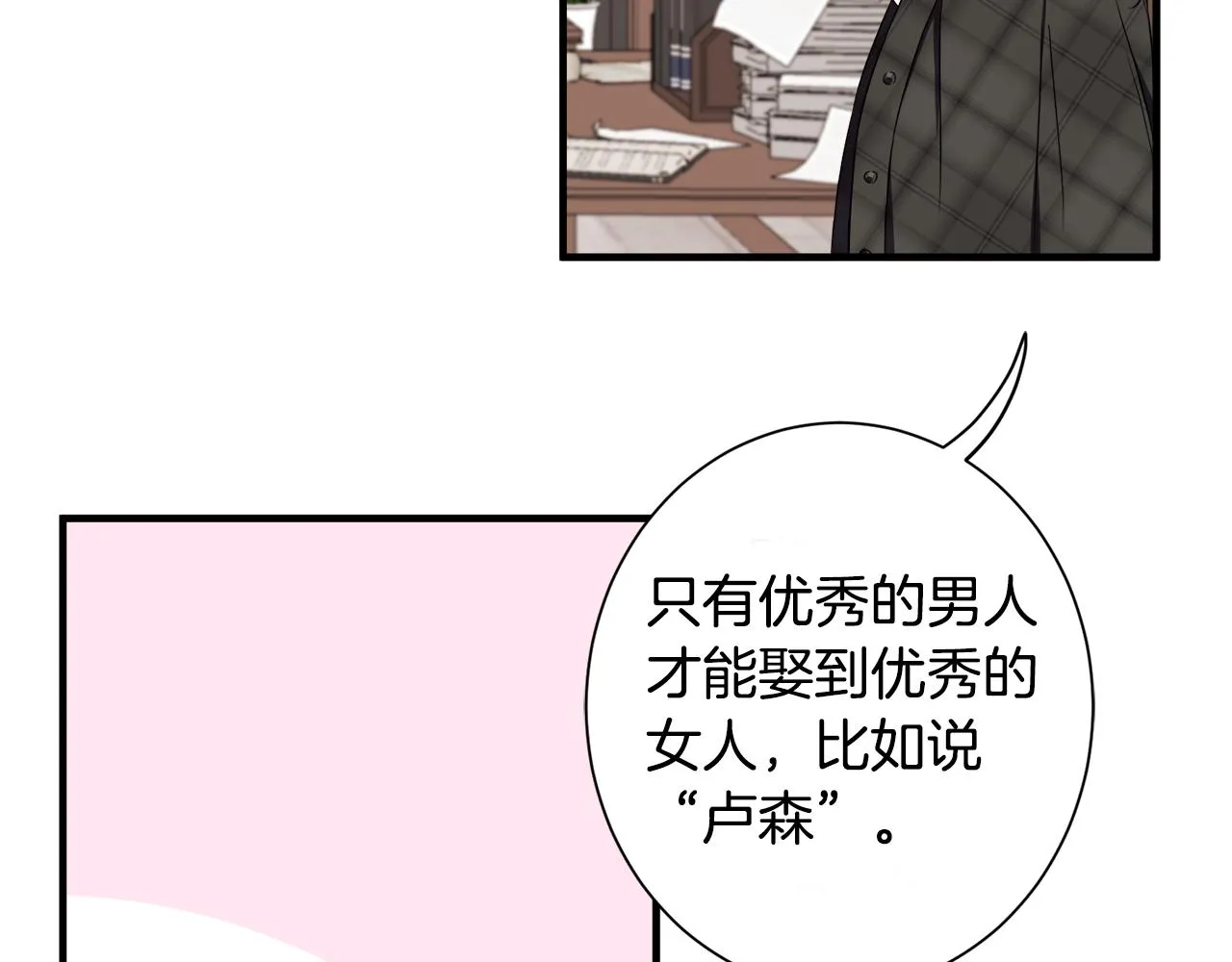 第23话 长个子办法 第64页