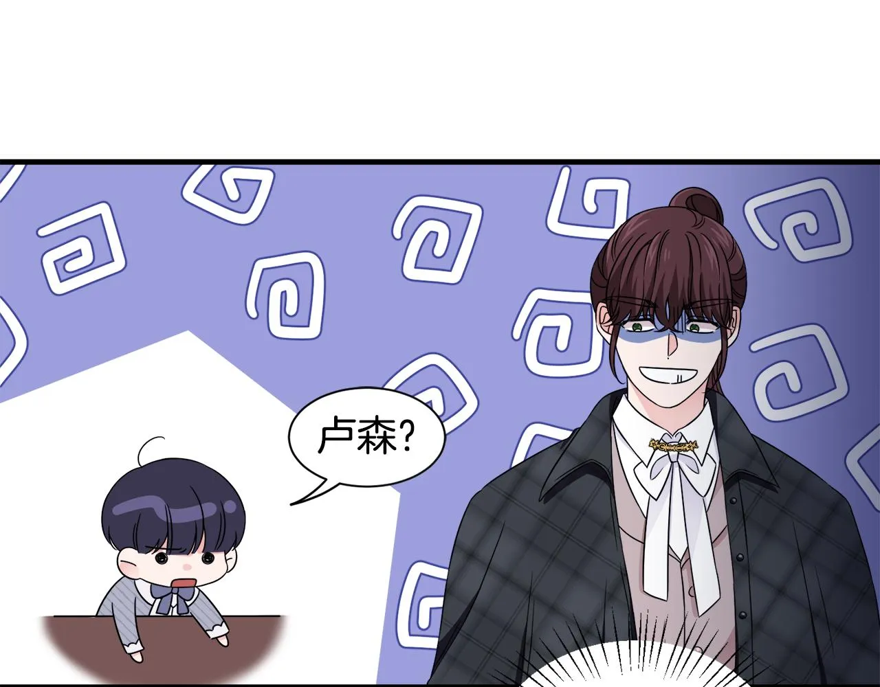 第23话 长个子办法 第66页