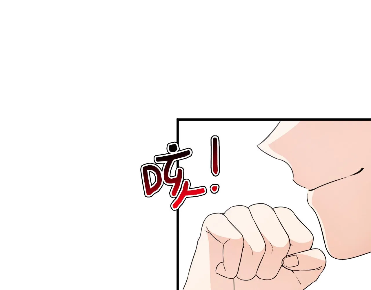 第23话 长个子办法 第74页