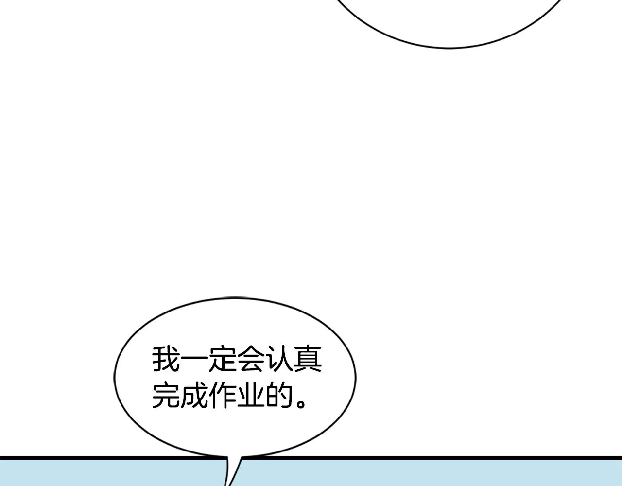 第23话 长个子办法 第97页