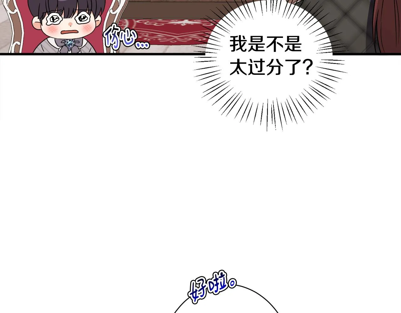 第23话 长个子办法 第104页