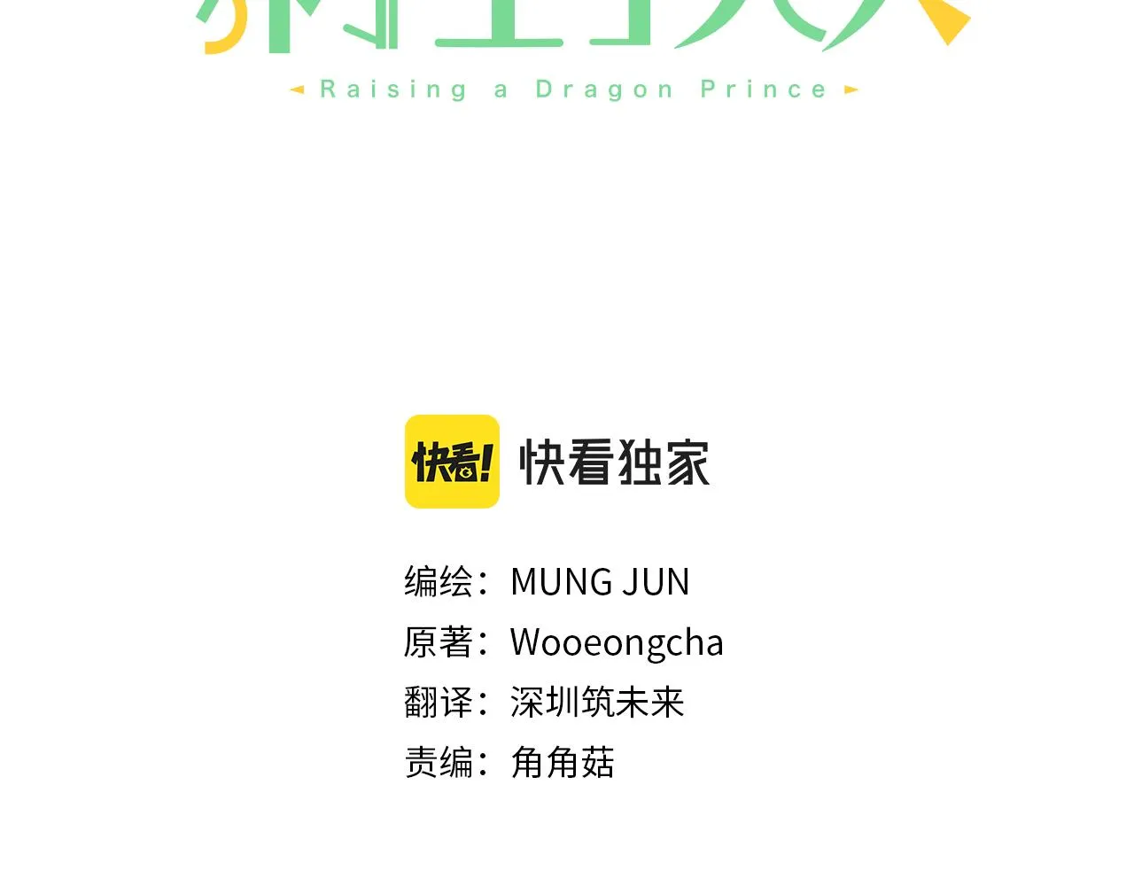 第21话 我很幸福 第3页