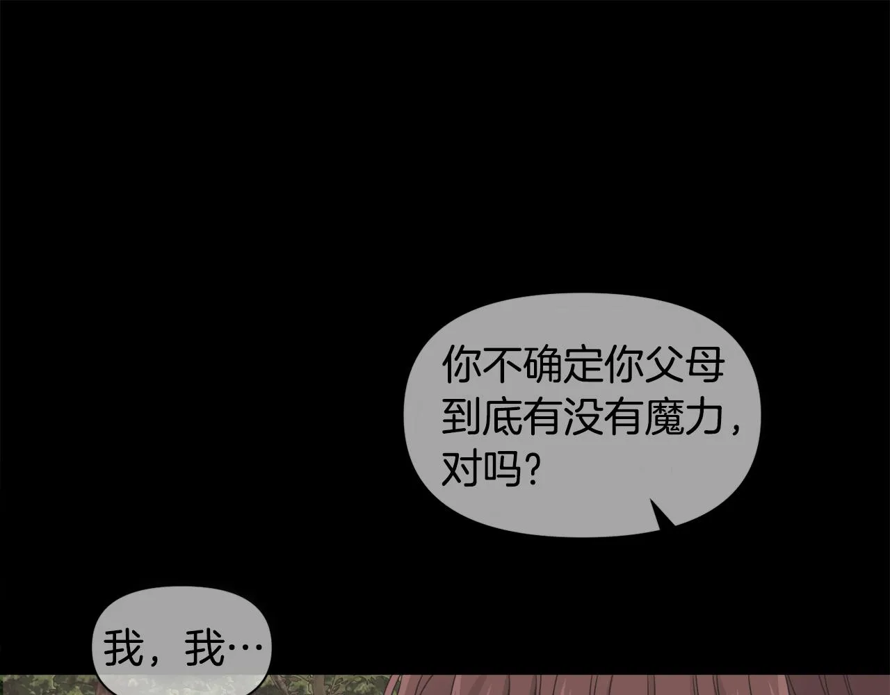 第21话 我很幸福 第5页