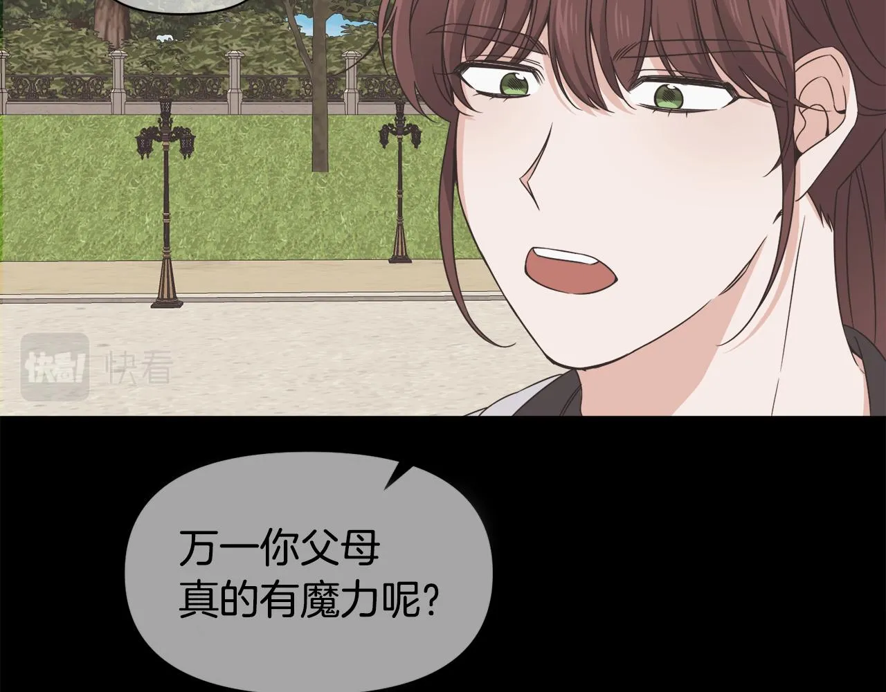 第21话 我很幸福 第6页