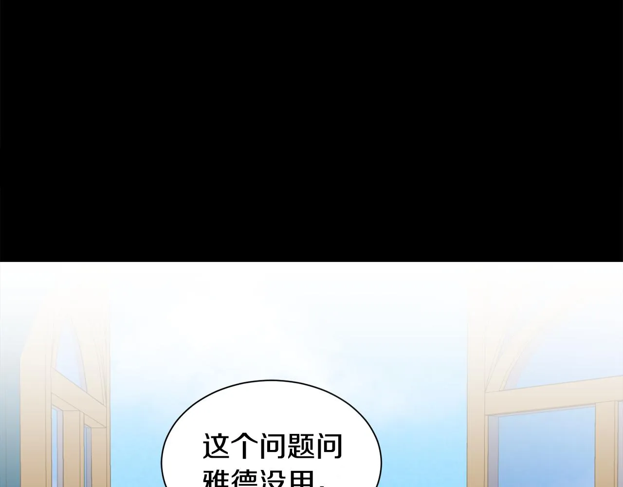 第21话 我很幸福 第8页