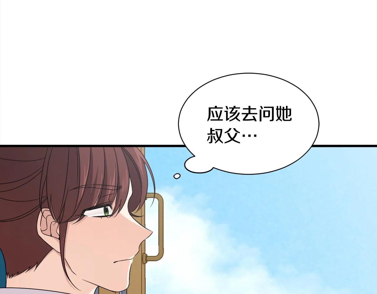 第21话 我很幸福 第10页