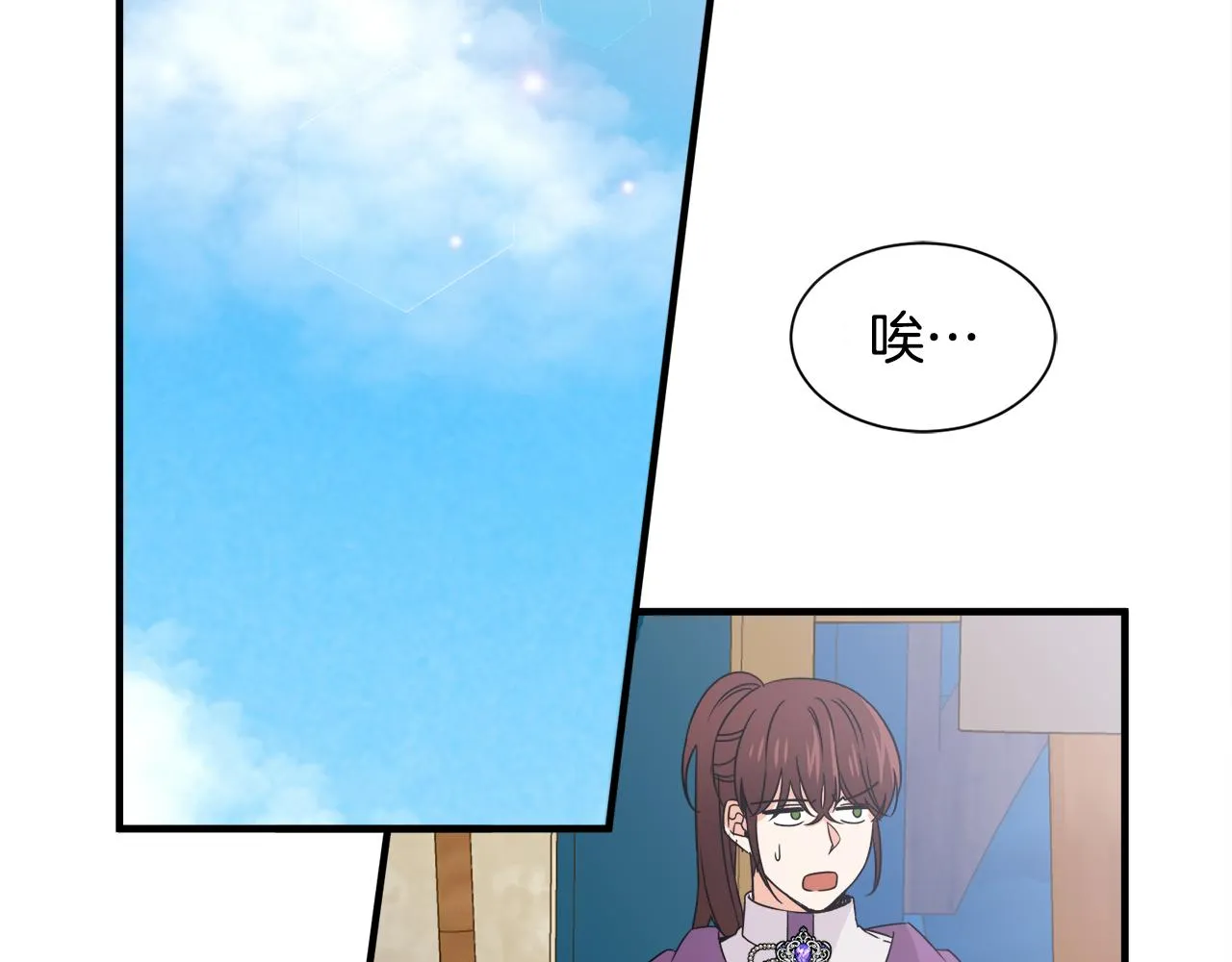 第21话 我很幸福 第12页