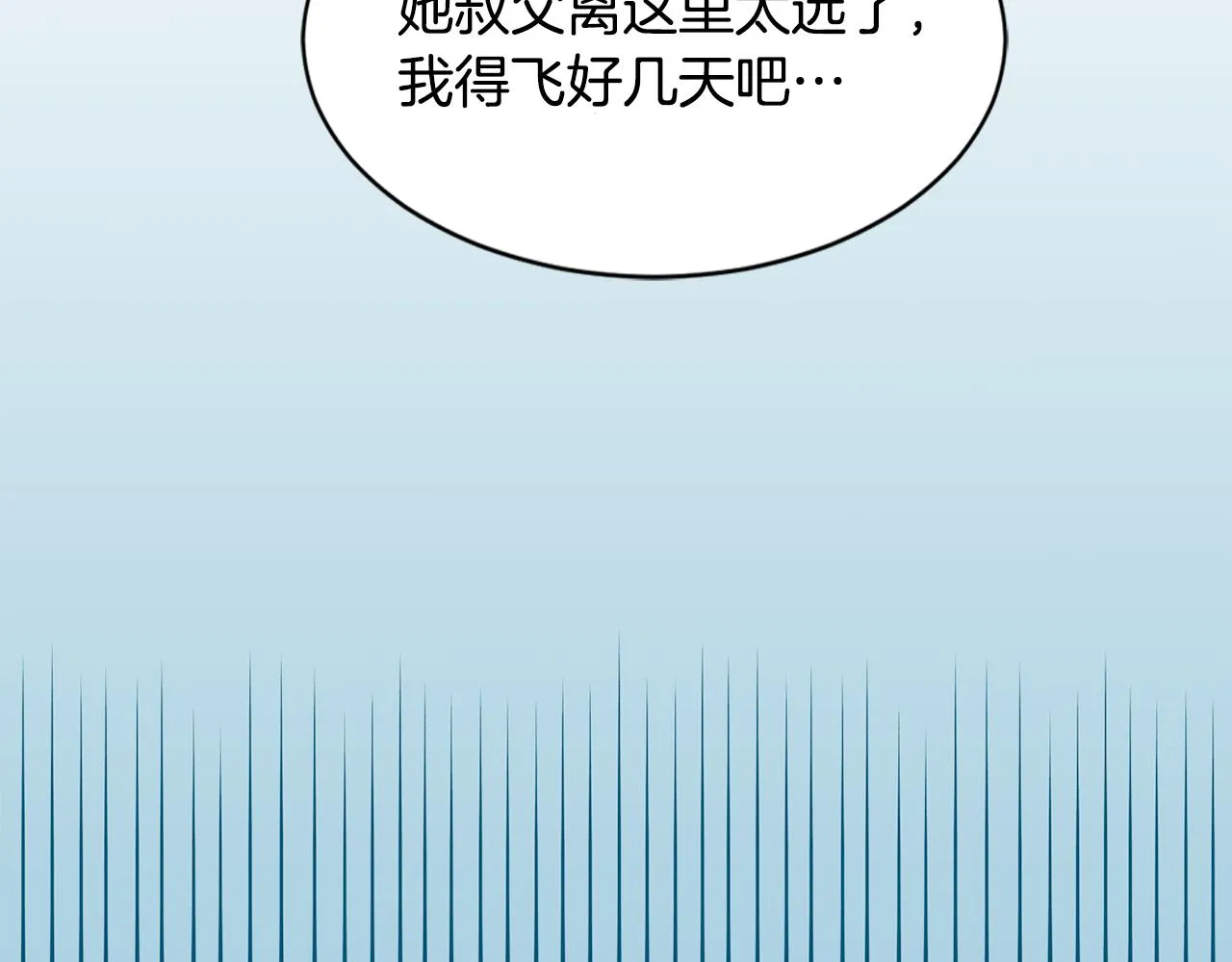 第21话 我很幸福 第14页