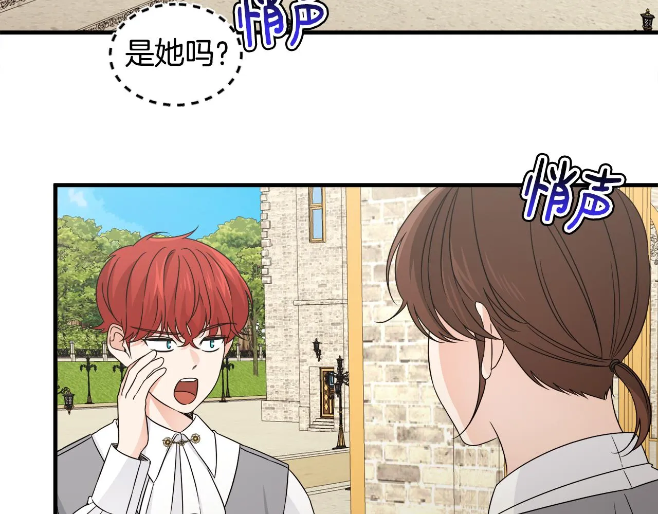 第21话 我很幸福 第17页