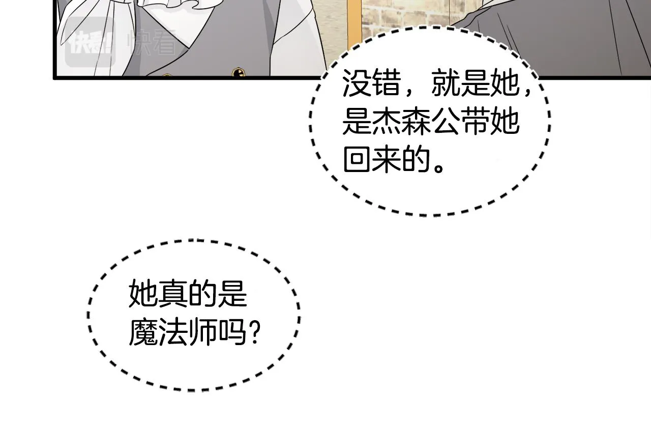 第21话 我很幸福 第18页