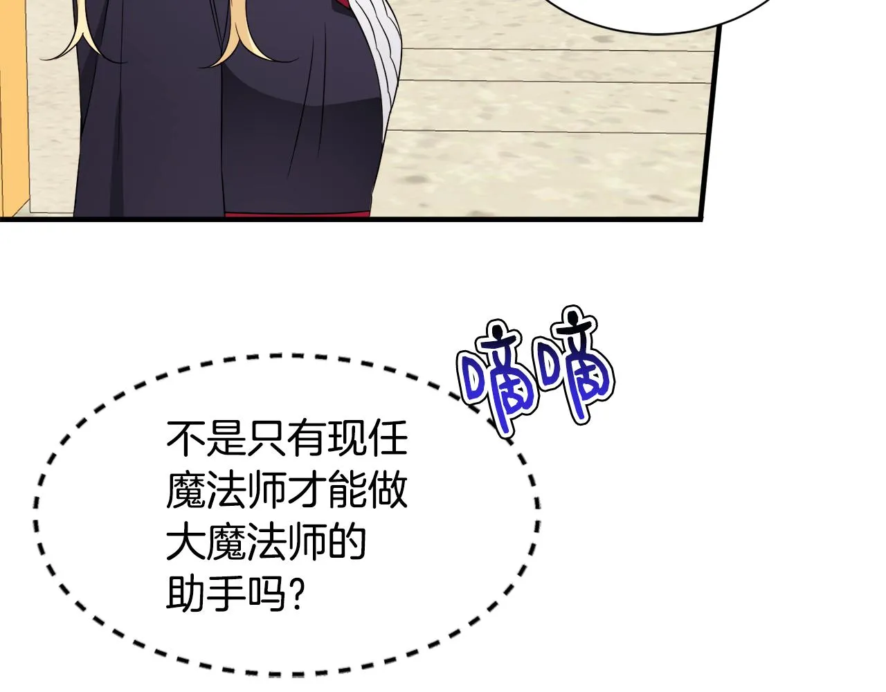 第21话 我很幸福 第20页