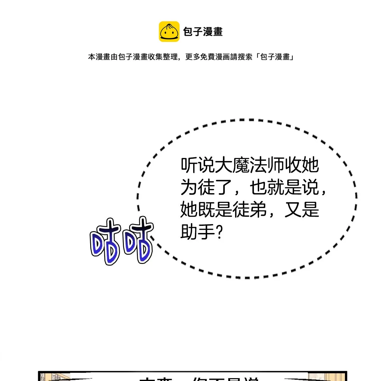 第21话 我很幸福 第21页