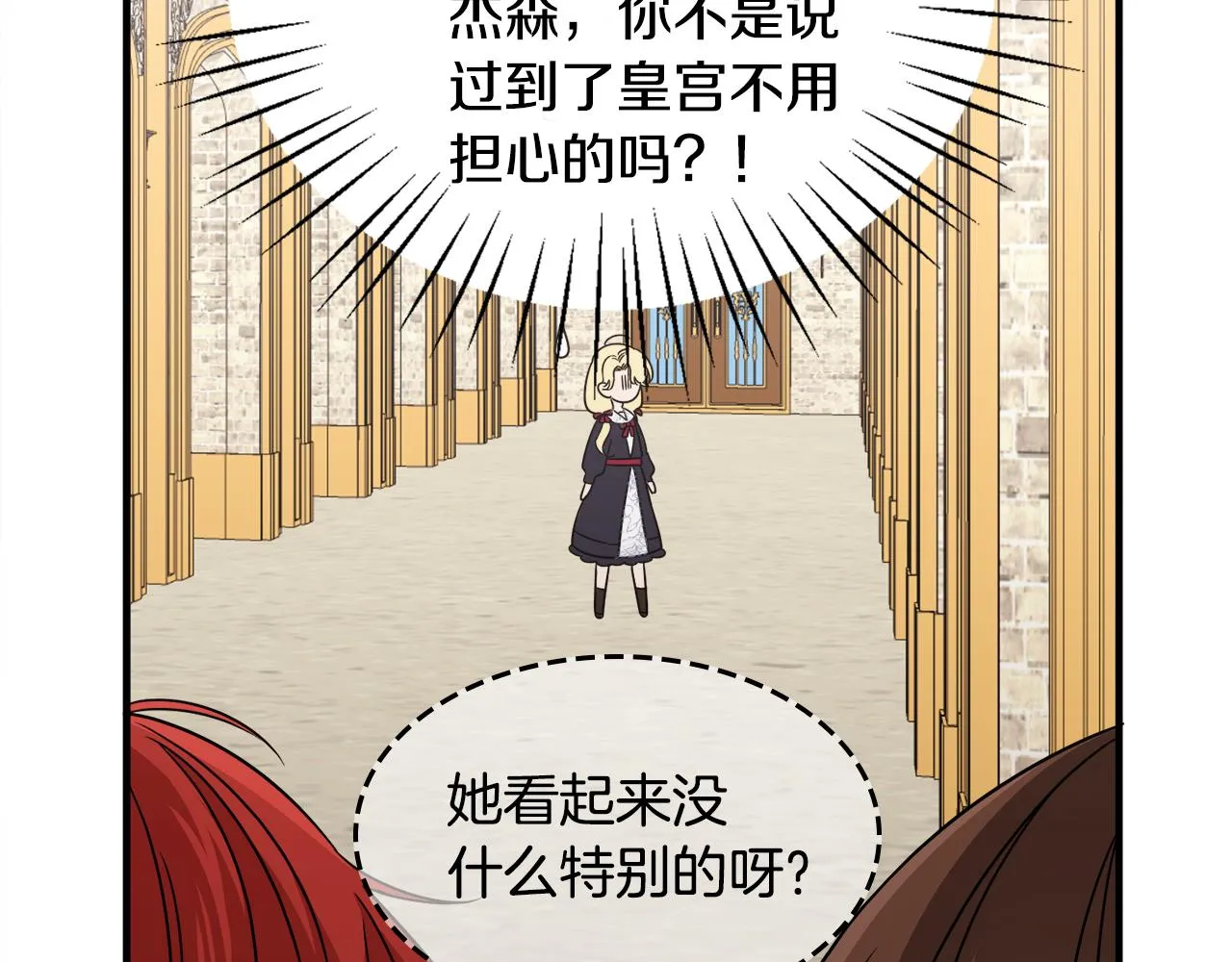第21话 我很幸福 第22页