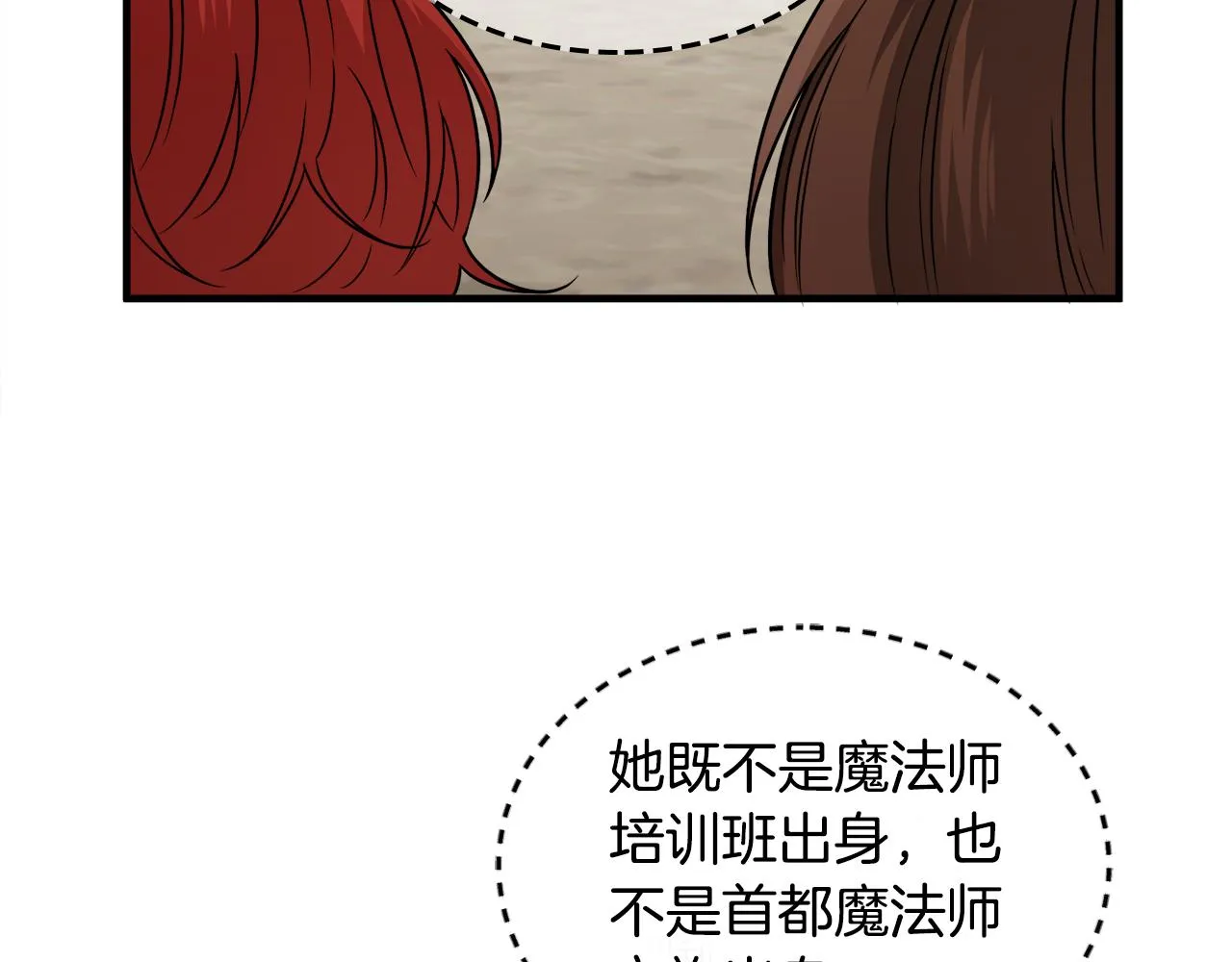 第21话 我很幸福 第23页