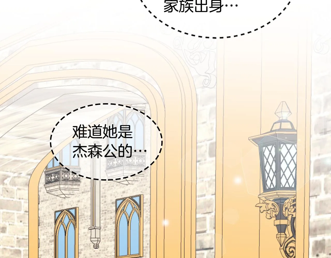 第21话 我很幸福 第24页