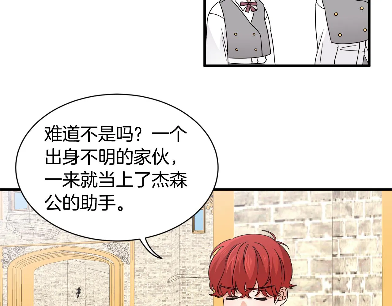 第21话 我很幸福 第36页