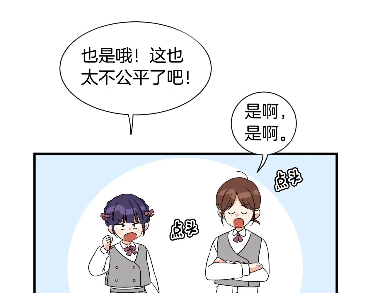 第21话 我很幸福 第39页
