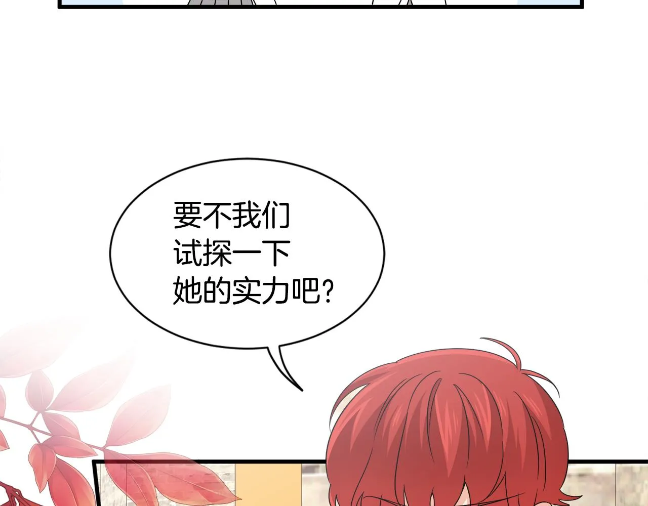 第21话 我很幸福 第40页