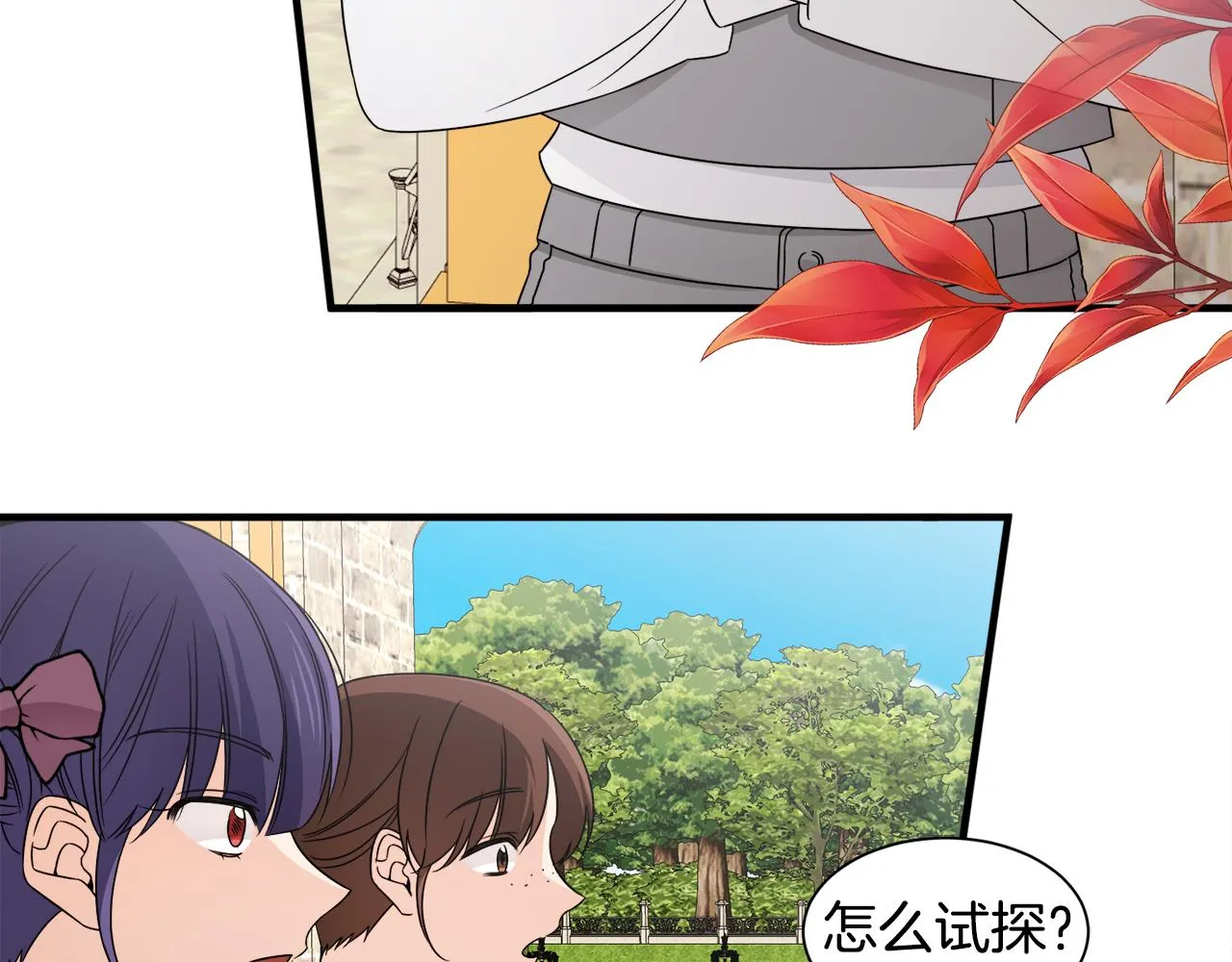 第21话 我很幸福 第42页