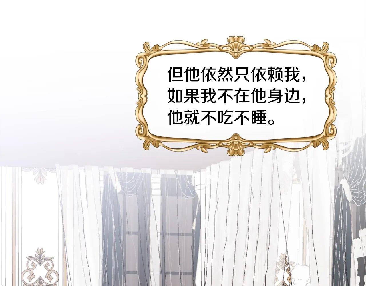 第21话 我很幸福 第68页