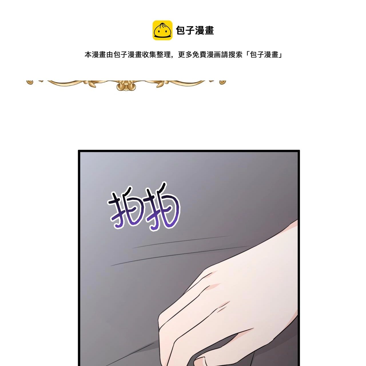 第21话 我很幸福 第71页
