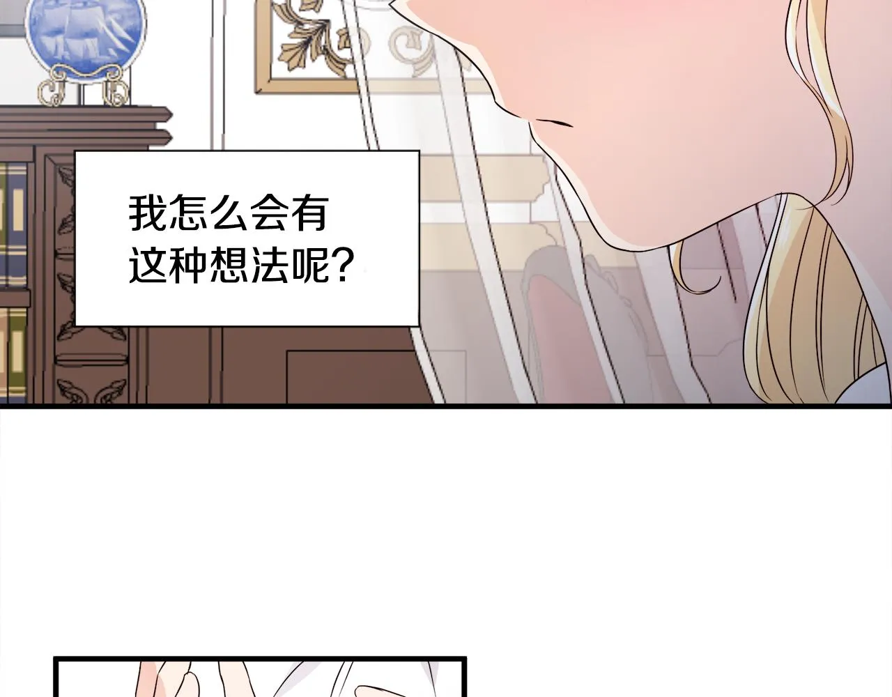 第21话 我很幸福 第74页