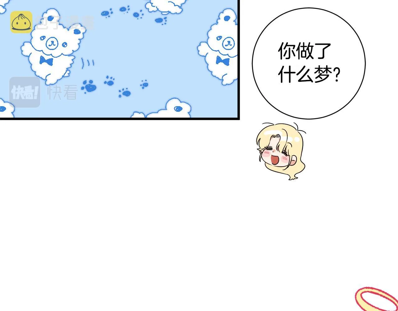 第21话 我很幸福 第84页