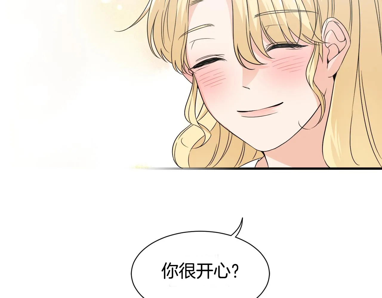 第21话 我很幸福 第87页