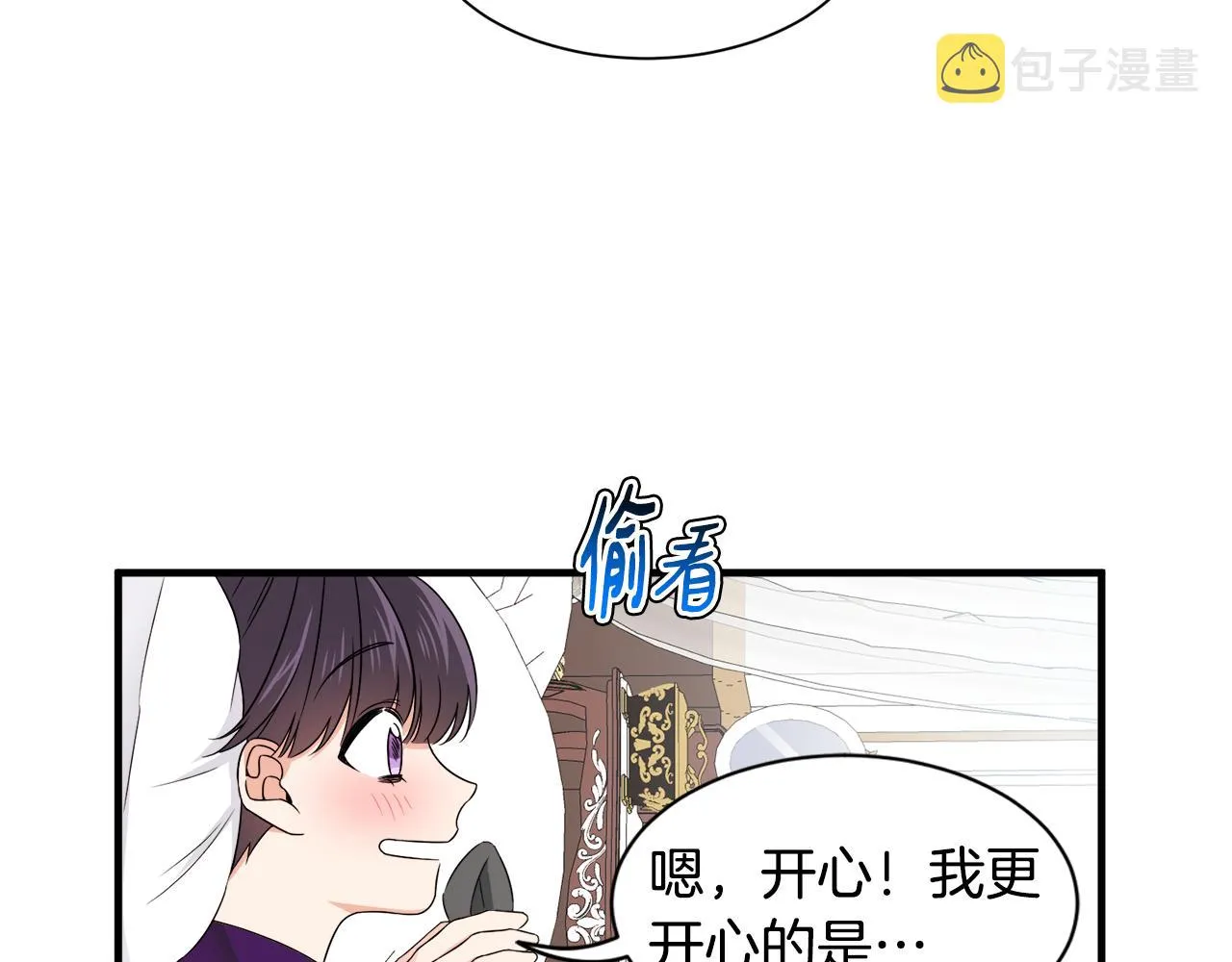 第21话 我很幸福 第88页