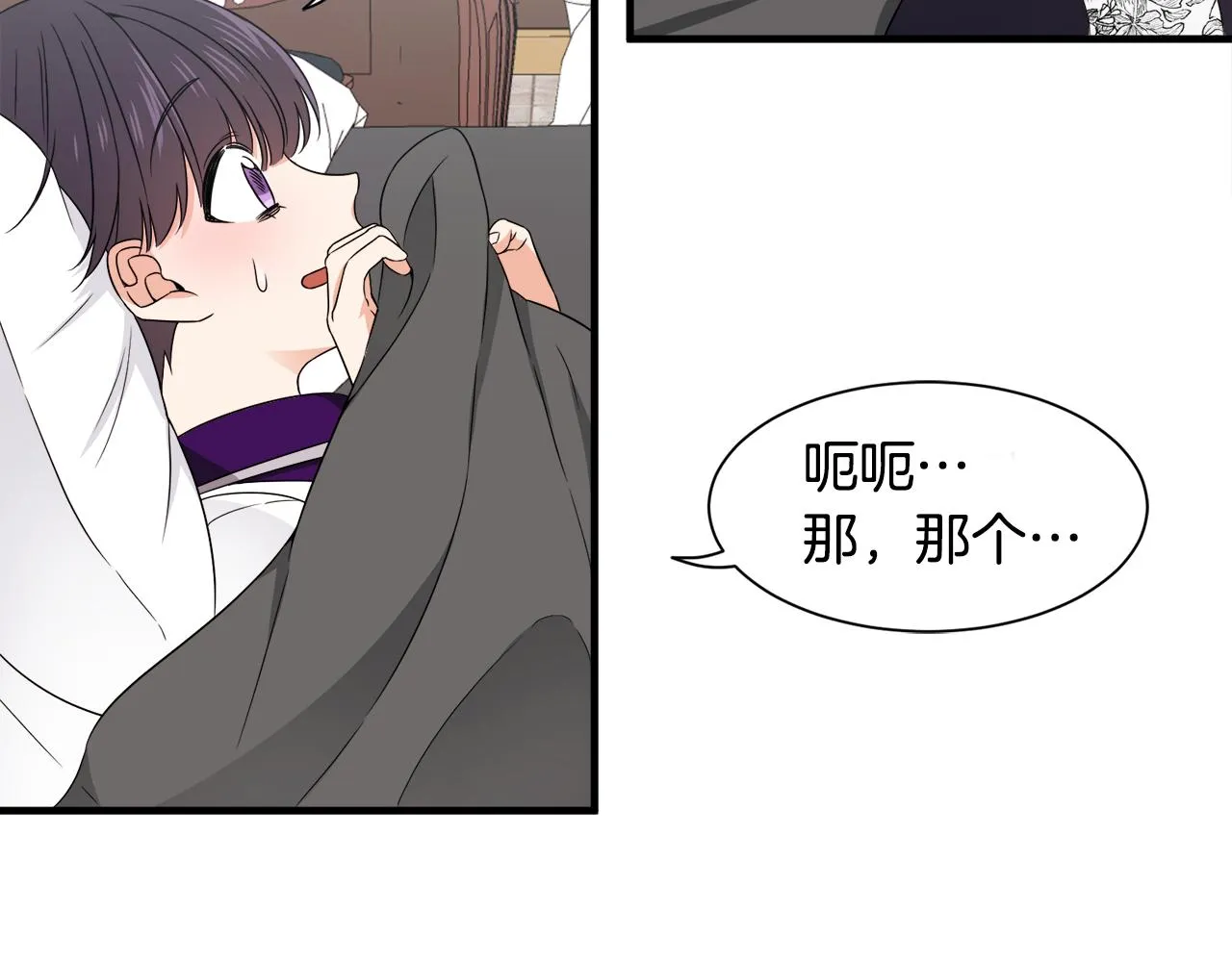 第21话 我很幸福 第93页