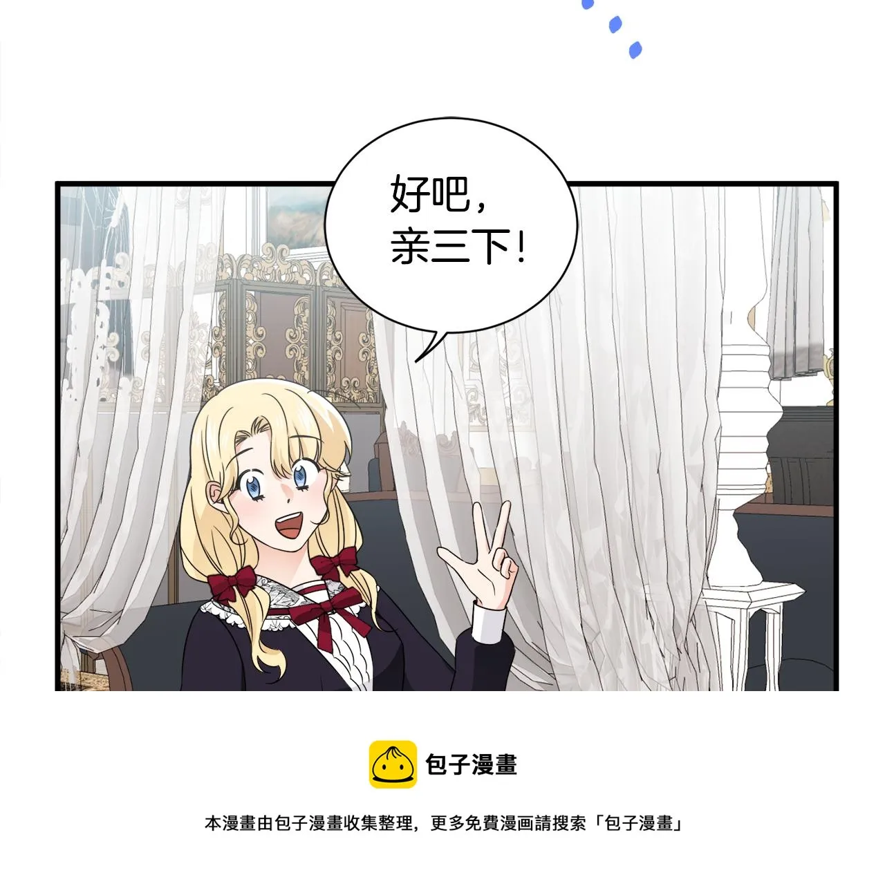 第21话 我很幸福 第101页