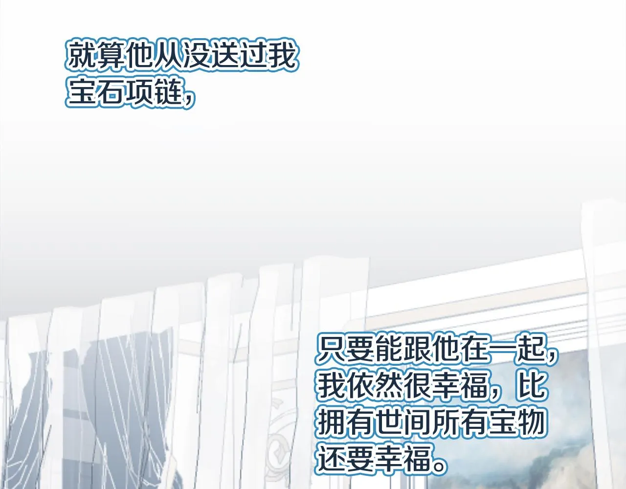 第21话 我很幸福 第108页