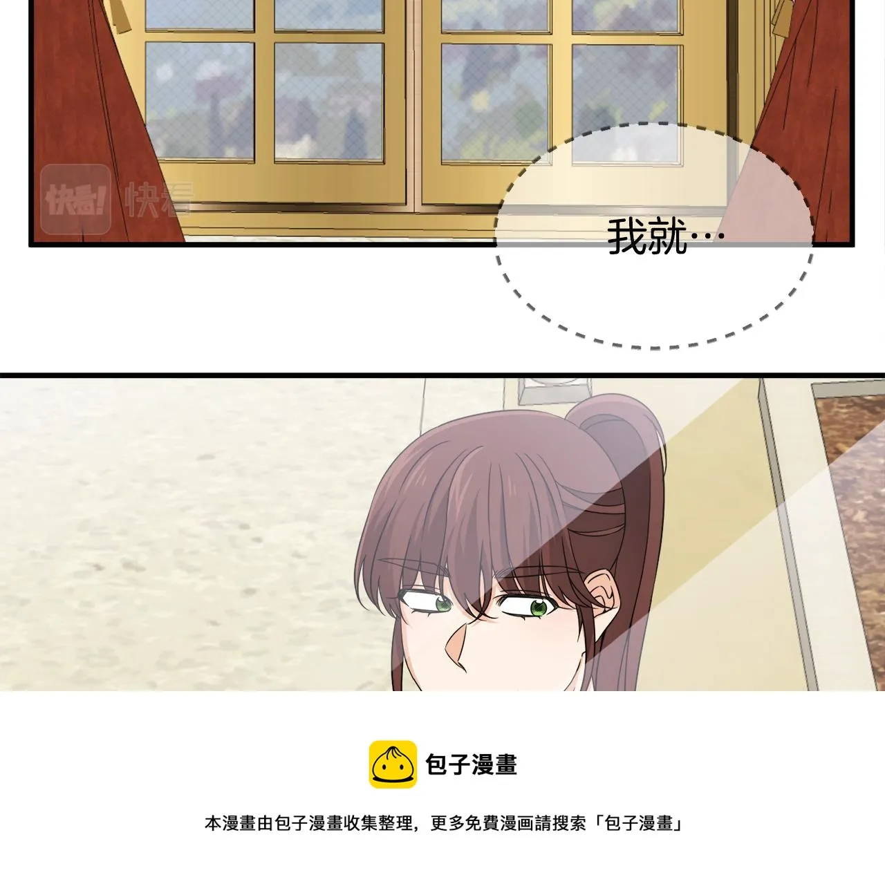 第19话 肖恩的心意 第81页