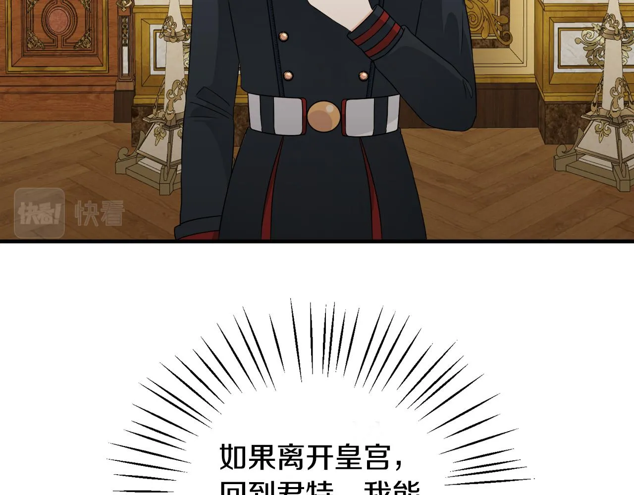 第19话 肖恩的心意 第92页