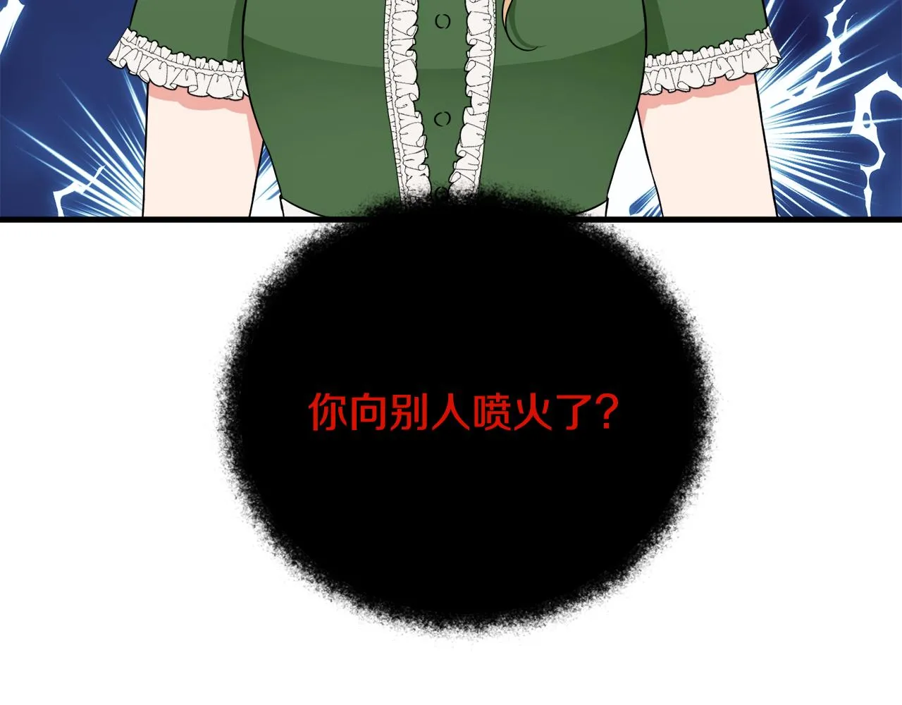 第20话 情敌出现 第30页