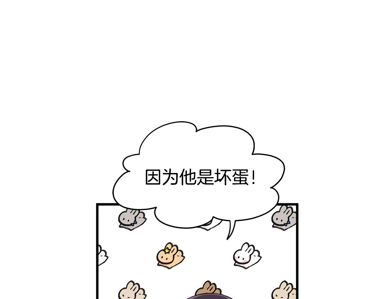 第20话 情敌出现 第32页