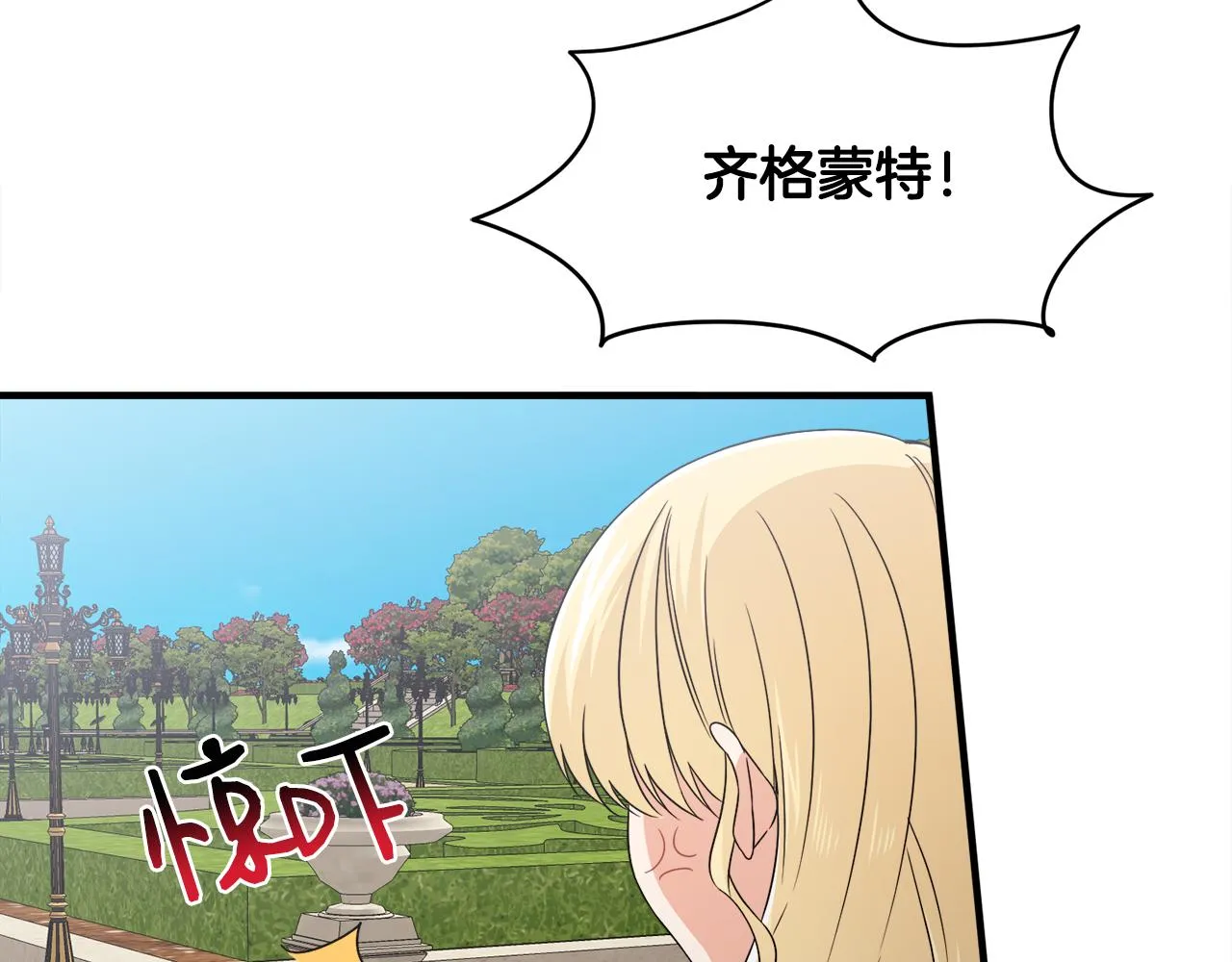 第20话 情敌出现 第34页