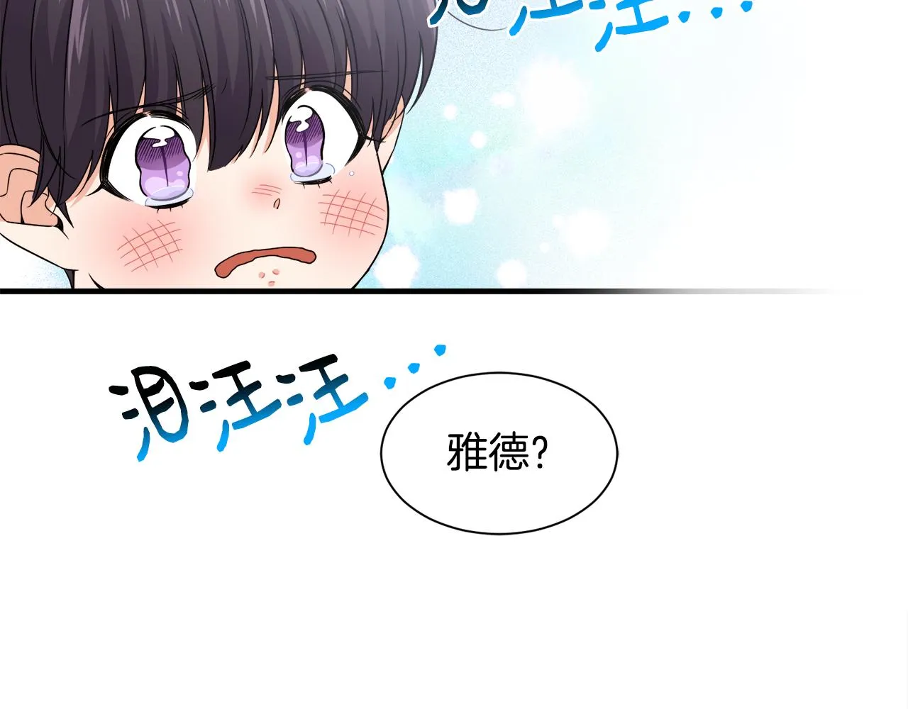 第20话 情敌出现 第36页