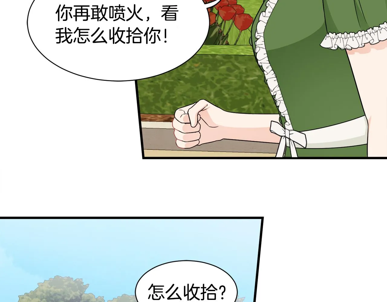 第20话 情敌出现 第38页