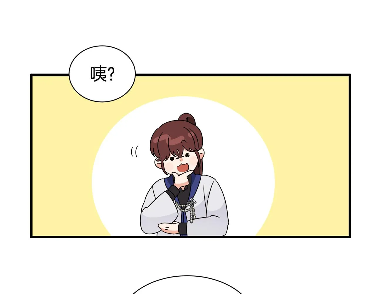 第20话 情敌出现 第57页