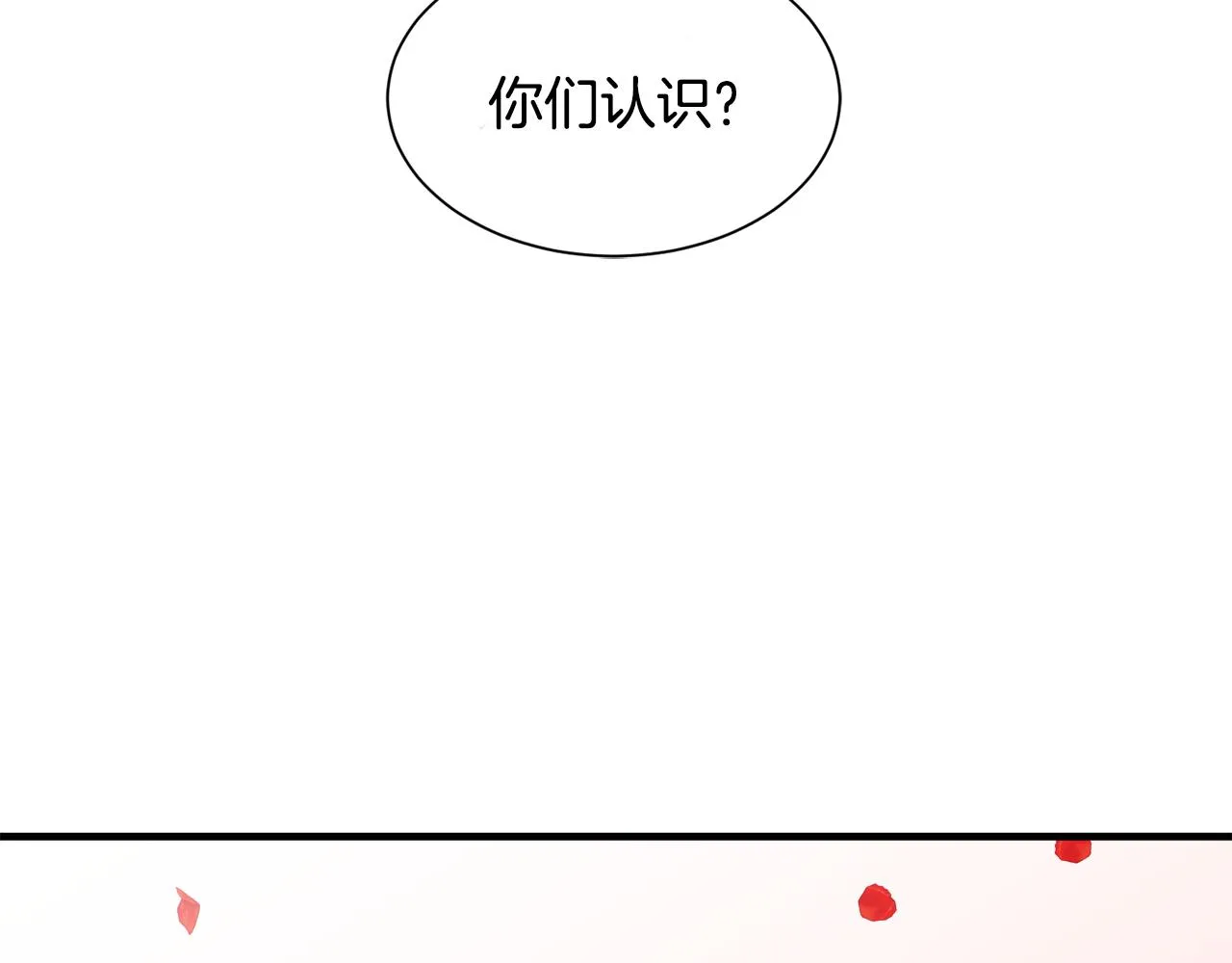 第20话 情敌出现 第58页