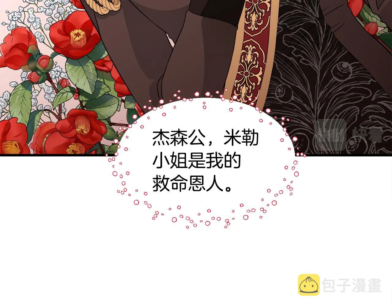 第20话 情敌出现 第60页