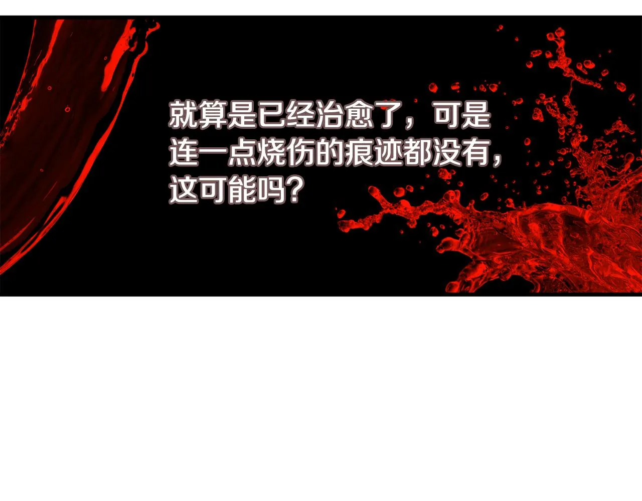 第20话 情敌出现 第66页