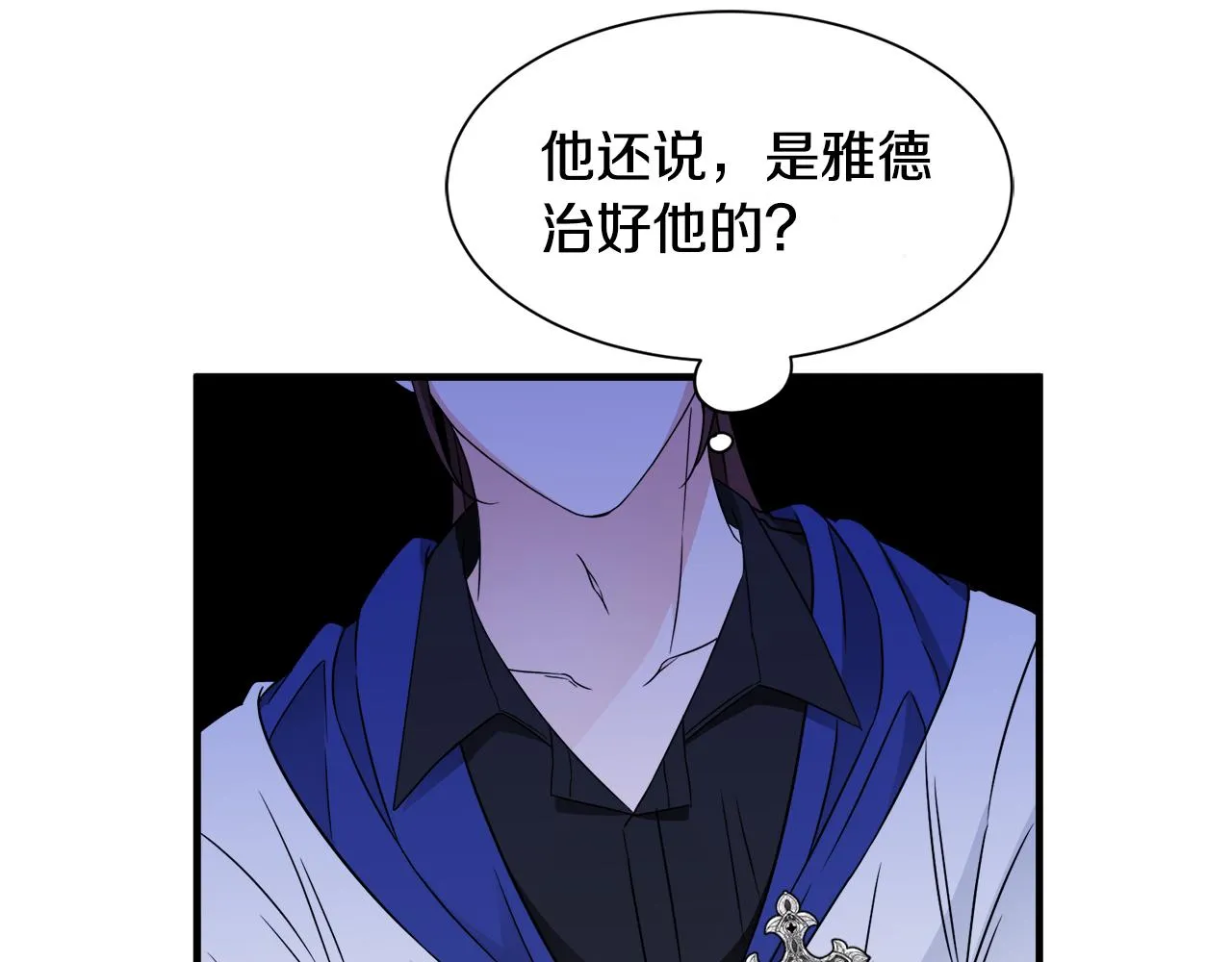 第20话 情敌出现 第67页