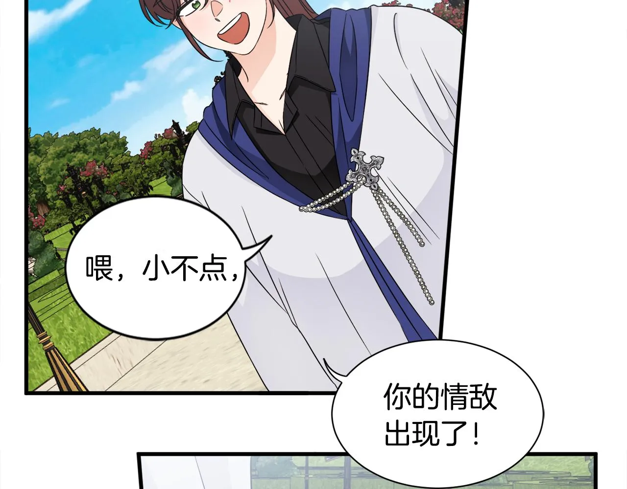 第20话 情敌出现 第77页