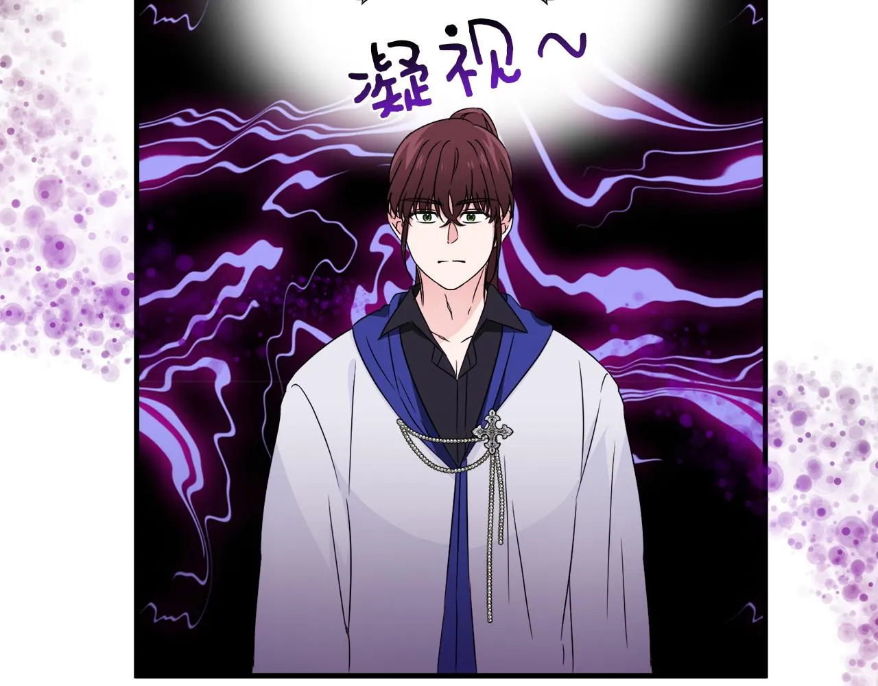 第20话 情敌出现 第93页