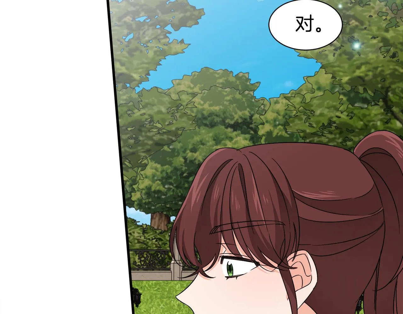 第20话 情敌出现 第99页