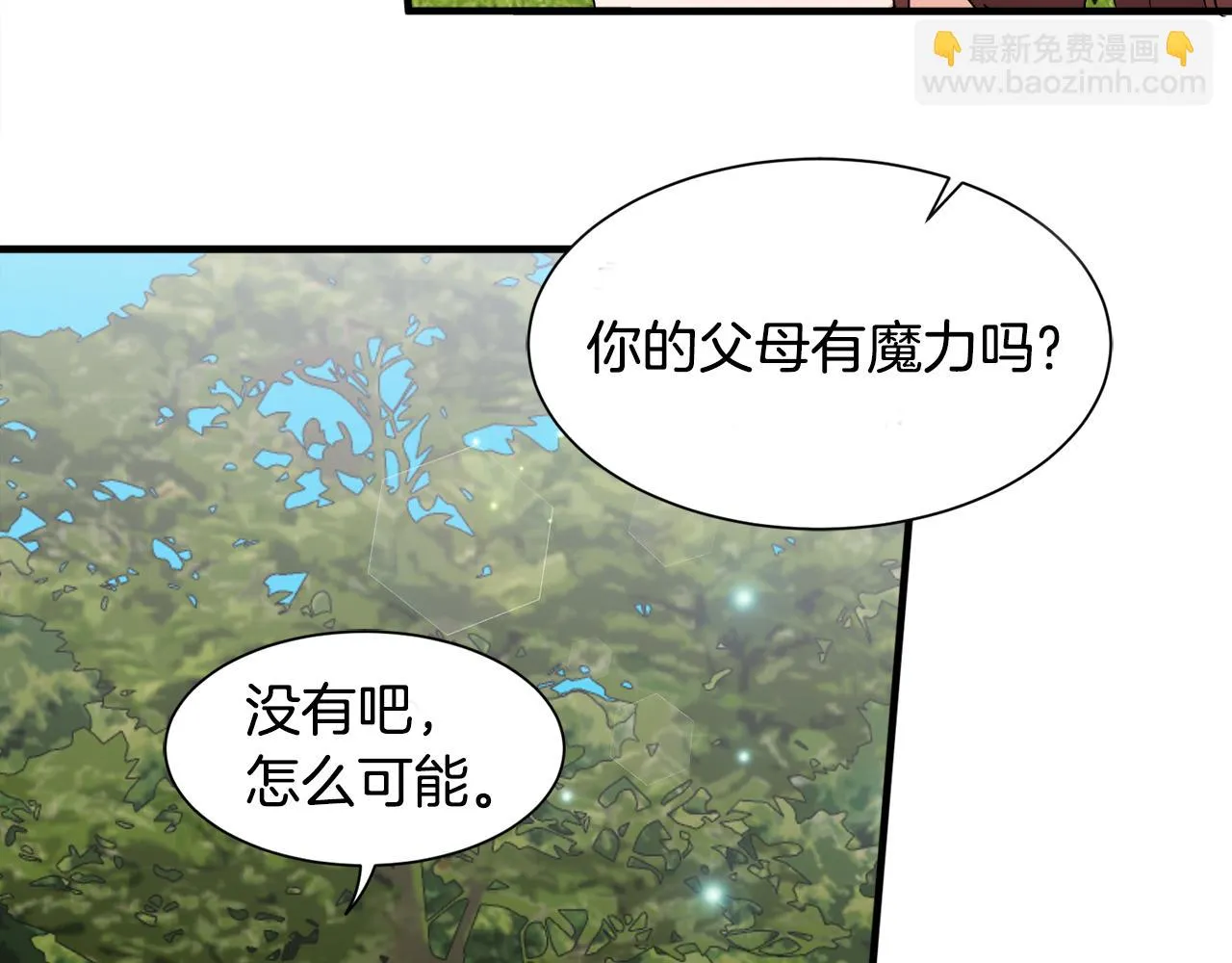 第20话 情敌出现 第100页